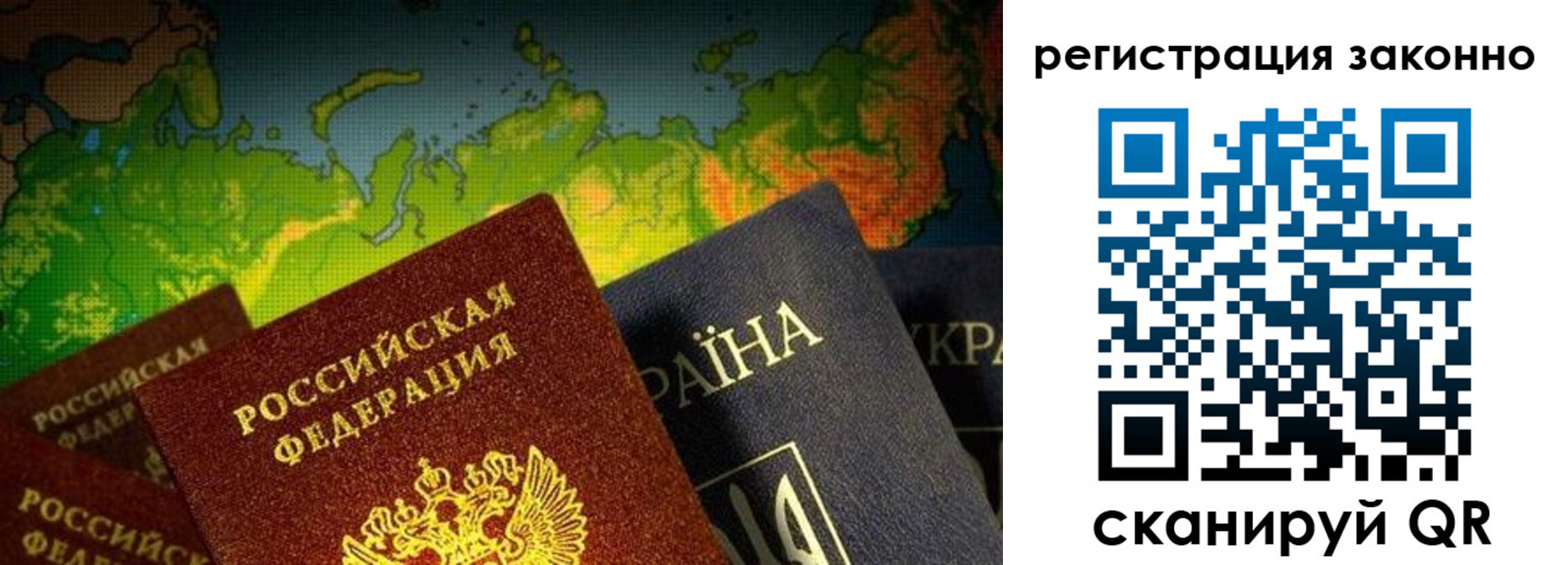 временная регистрация законно в Искитиме