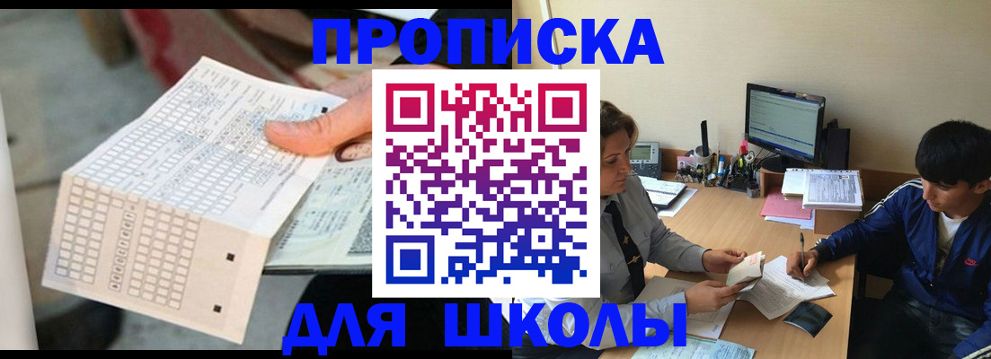 временная регистрация для всех в Искитиме