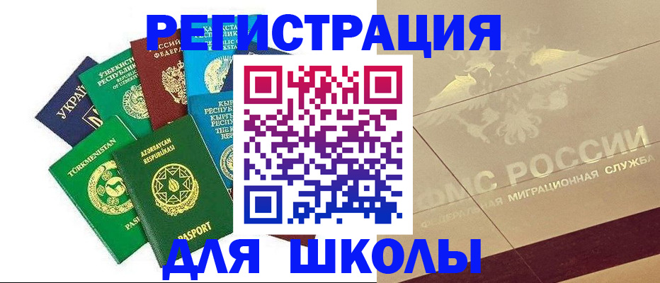 прописка штамп в Искитиме