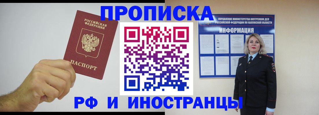 регистрация в Искитиме