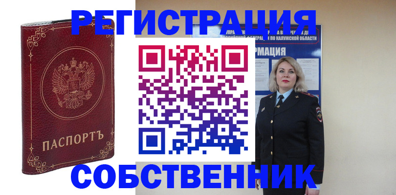 купить прописку в Искитиме