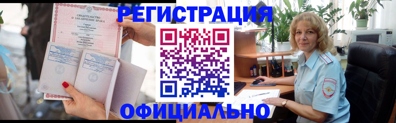 временная регистрация законно в Искитиме